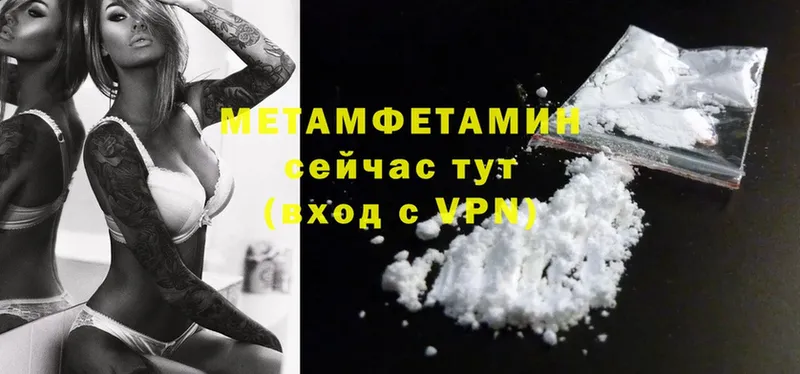 Метамфетамин Methamphetamine  blacksprut вход  Большой Камень 